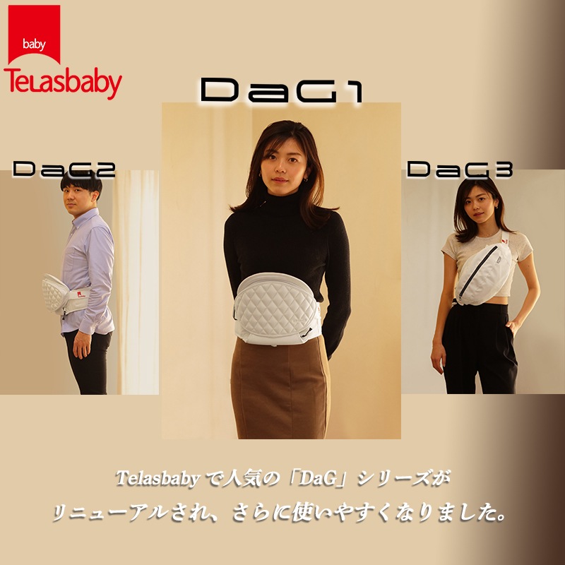 ダッグワン ヒップシート テラスベビー DaG1 テラスベビー ダッグ1 抱っこ紐 テラスベビー 抱っこひも 折りたたみ 腰 ショルダー 赤ちゃん 横抱き 20kg ヒップシート ダッグワン ヒップシート テラスベビー DaG1 テラスベビー ダッグ1 抱っこ紐 テラスベビー 抱っこひも 折りたたみ 腰 ショルダー 赤ちゃん 横抱き 20kg ヒップシート