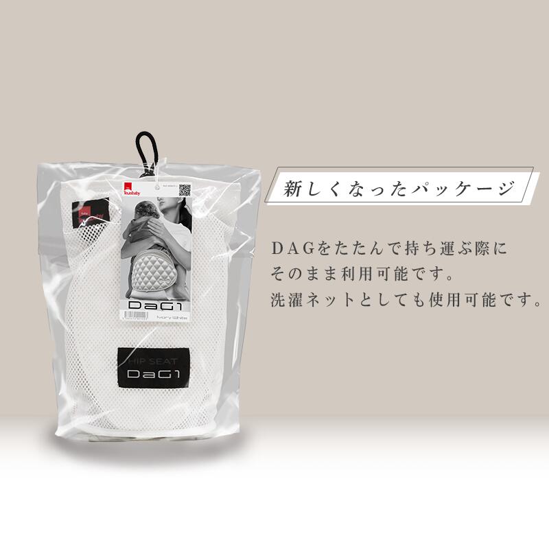 ダッグワン ヒップシート テラスベビー DaG1 テラスベビー ダッグ1 抱っこ紐 テラスベビー 抱っこひも 折りたたみ 腰 ショルダー 赤ちゃん 横抱き 20kg ヒップシート ダッグワン ヒップシート テラスベビー DaG1 テラスベビー ダッグ1 抱っこ紐 テラスベビー 抱っこひも 折りたたみ 腰 ショルダー 赤ちゃん 横抱き 20kg ヒップシート