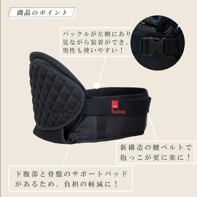 ダッグワン ヒップシート テラスベビー DaG1 テラスベビー ダッグ1 抱っこ紐 テラスベビー 抱っこひも 折りたたみ 腰 ショルダー 赤ちゃん 横抱き 20kg ヒップシート ダッグワン ヒップシート テラスベビー DaG1 テラスベビー ダッグ1 抱っこ紐 テラスベビー 抱っこひも 折りたたみ 腰 ショルダー 赤ちゃん 横抱き 20kg ヒップシート