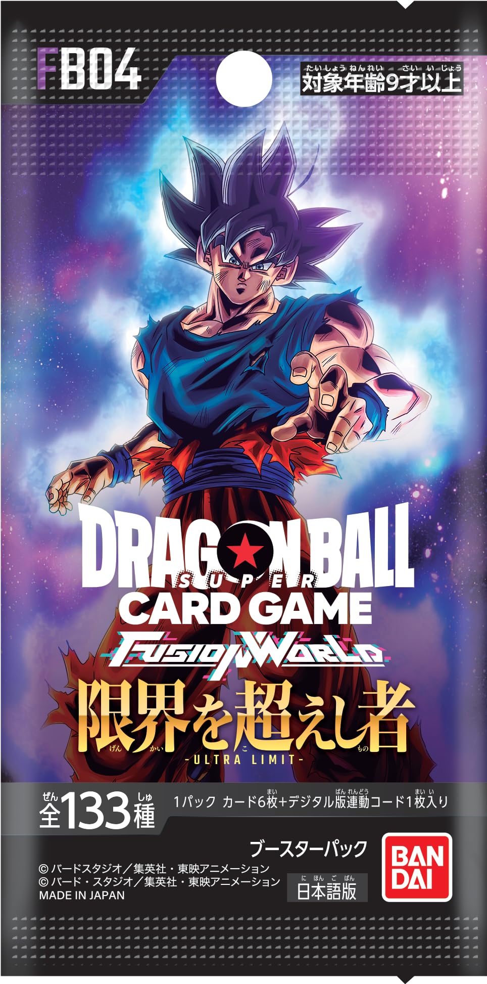 バンダイ ドラゴンボールスーパーカードゲーム フュージョンワールド ブースターパック 限界を超えし者【FB04】(BOX)24パック入り バンダイ ドラゴンボールスーパーカードゲーム フュージョンワールド ブースターパック 限界を超えし者【FB04】(BOX)24パック入り
