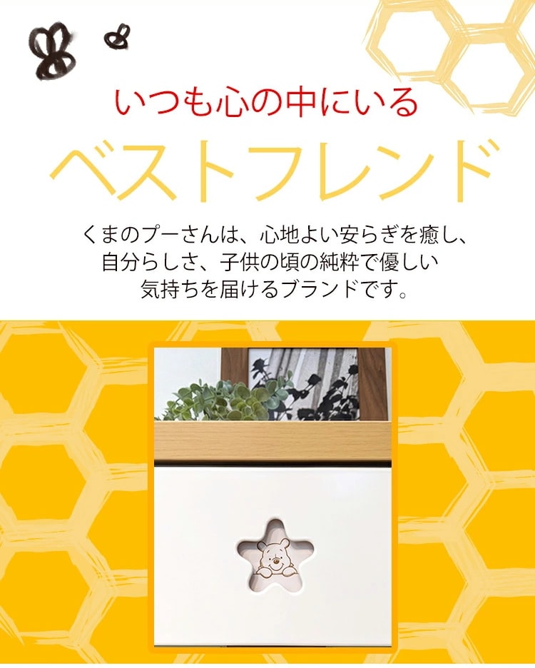くまのプーさん グッズ ディズニー チェスト 完成品 幅75 5段 （ くまのプーさん 収納棚 ）【 チェスト 白 ホワイト アンティーク調 おしゃれ リビング 大人 子供 木製 ハイチェスト 引き出_3