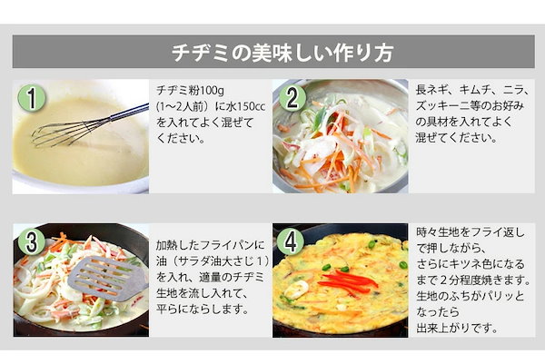 期間限定お試し価格 チヂミ粉1kg ecufilmfestival.com