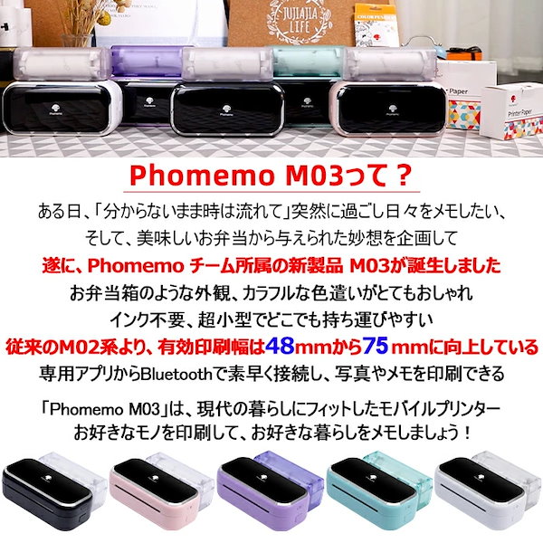 Qoo10] PHOMEMO Phomemo M03 ラベルライター