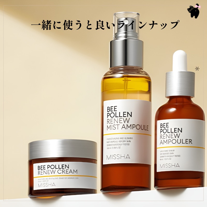 【正規品】[1+1] ビフォーレン レニュー アンプーラー 40ml+40ml/ 2個セット