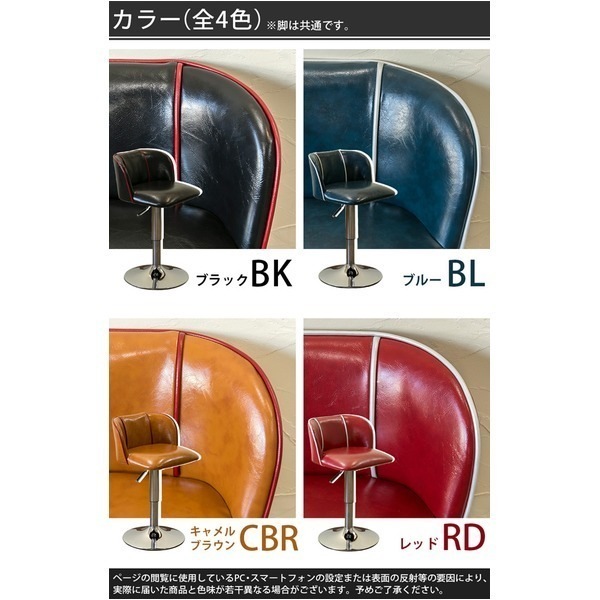 Fuga　ダイニングバーチェア　レッド Fuga ダイニングバーチェアー BK BL CBR RD カウンターチェアー