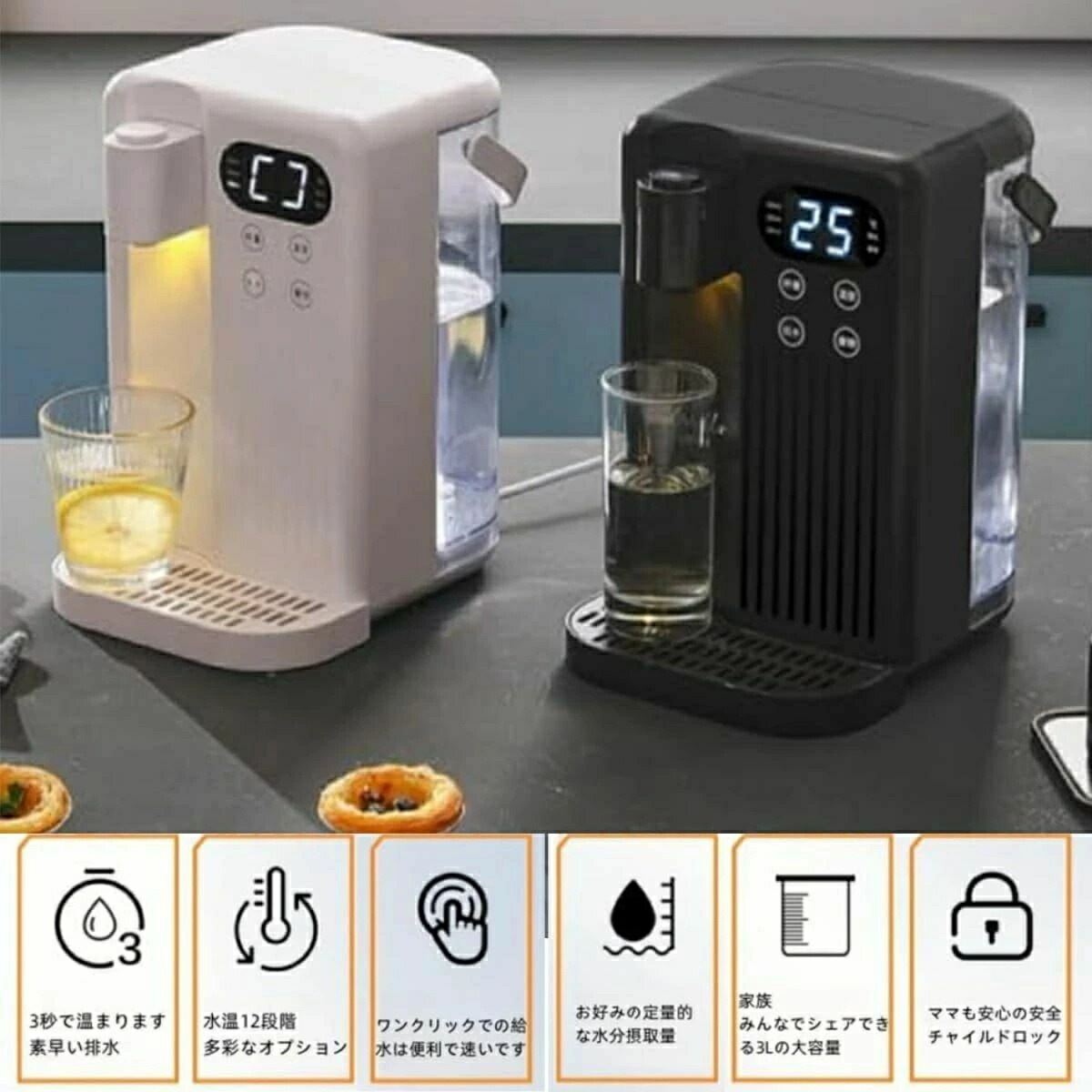 大安売り駄目だ!この「ホットウォーターサーバー」があればこの問題を解決し便利な操作で手間を省き生活の質を向上させることができますよわずか3秒あっという間にお湯へ早変わります