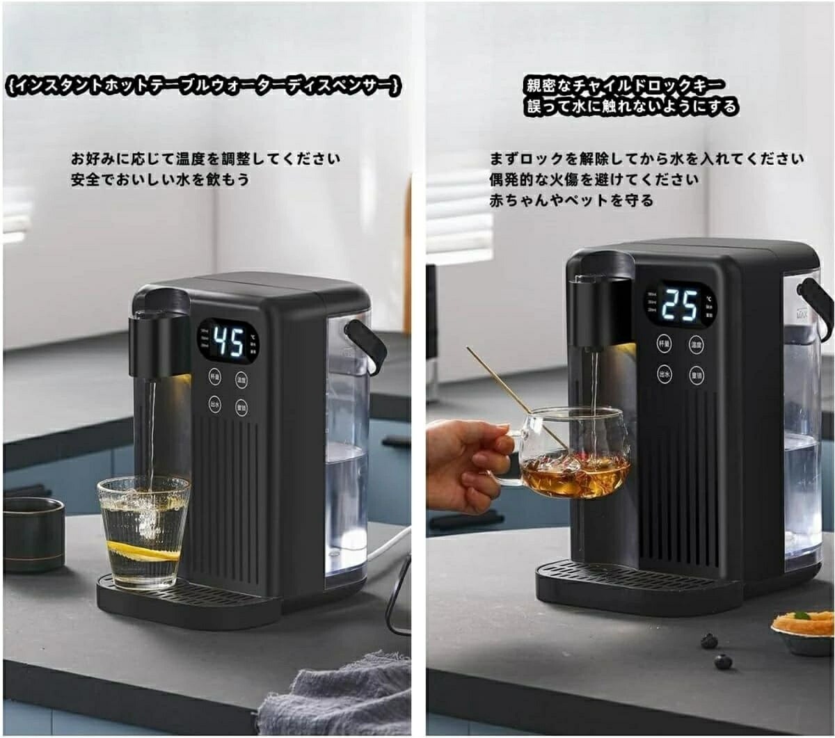 大安売り駄目だ!この「ホットウォーターサーバー」があればこの問題を解決し便利な操作で手間を省き生活の質を向上させることができますよわずか3秒あっという間にお湯へ早変わります