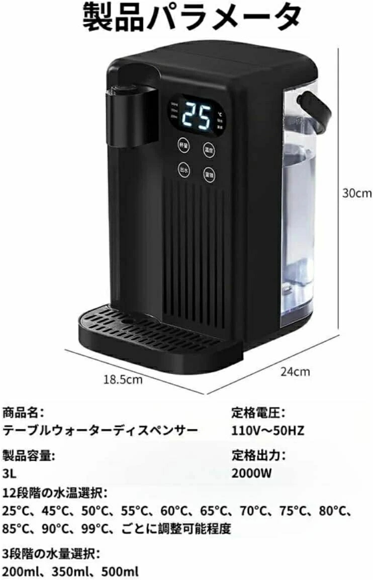 大安売り駄目だ!この「ホットウォーターサーバー」があればこの問題を解決し便利な操作で手間を省き生活の質を向上させることができますよわずか3秒あっという間にお湯へ早変わります