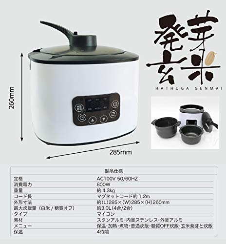 東京Deco 炊飯器 : 家電 発芽玄米 爆買い即納