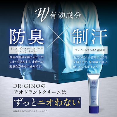Qoo10] aequalis DR:GINO 薬用 デオドラントクリー : ボディ