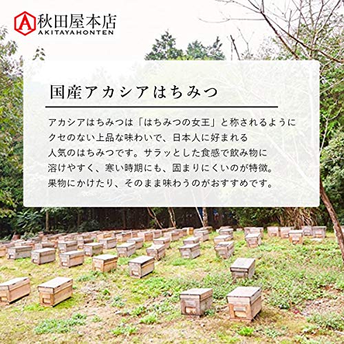 国産 アカシア ハチミツ (300g) 純粋 はちみつ 秋田屋本店 国産蜂蜜3点まとめ買うと10%