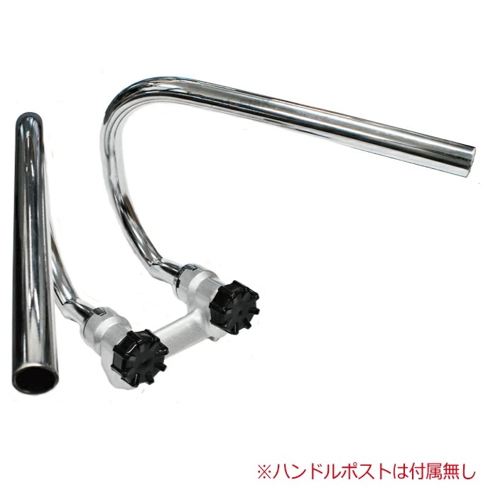 くるくるハンドル 単品 バイク モンキー ゴリラ シャリー ダックス 絞り ハンドル ロータイプ シャコタン ダウン 旧車 絶版車 汎用 社外品 オリジナル プルバッグバー チョッパー