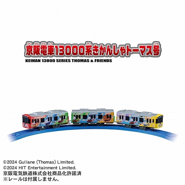 Qoo10] プラレール S-59 京阪電車13000