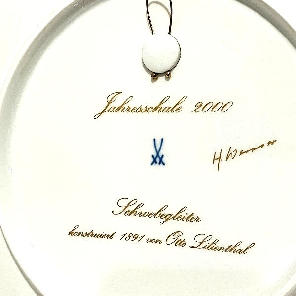 マイセン イヤープレート 2000年 ハングライダー 皿 食器 ユニセックス