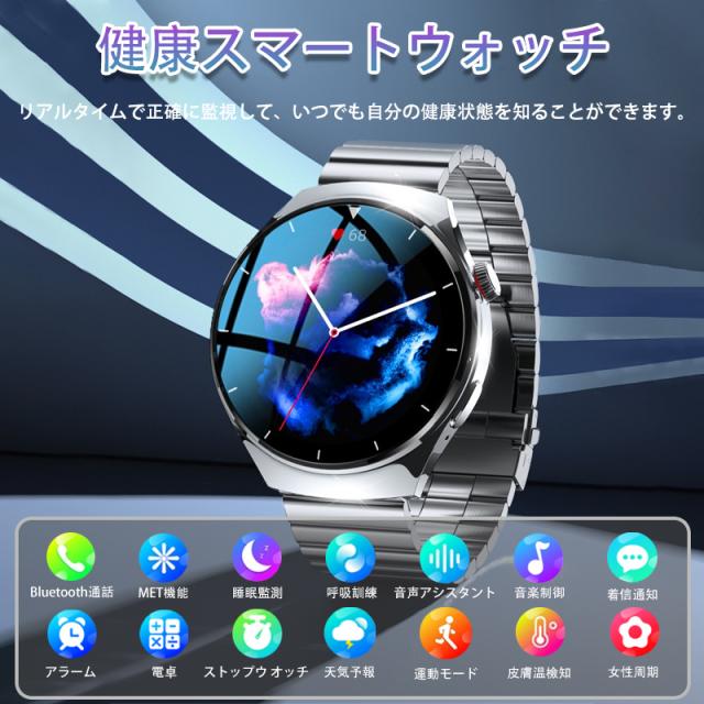 スマートウォッチ 血糖値 血圧測定 尿酸値 血中酸素 月経周期トラッキング ECG 心拍数 活動量計 iPhone Android対応 丸型 通話機能付き 睡眠検測 体温検知 座り過ぎ通知 着信&メッ スマートウォッチ 血糖値 血圧測定 尿酸値 血中酸素 月経周期トラッキング ECG 心拍数 活動量計 iPhone Android対応 丸型 通話機能付き 睡眠検測 体温検知 座り過ぎ通知 着信&メッ