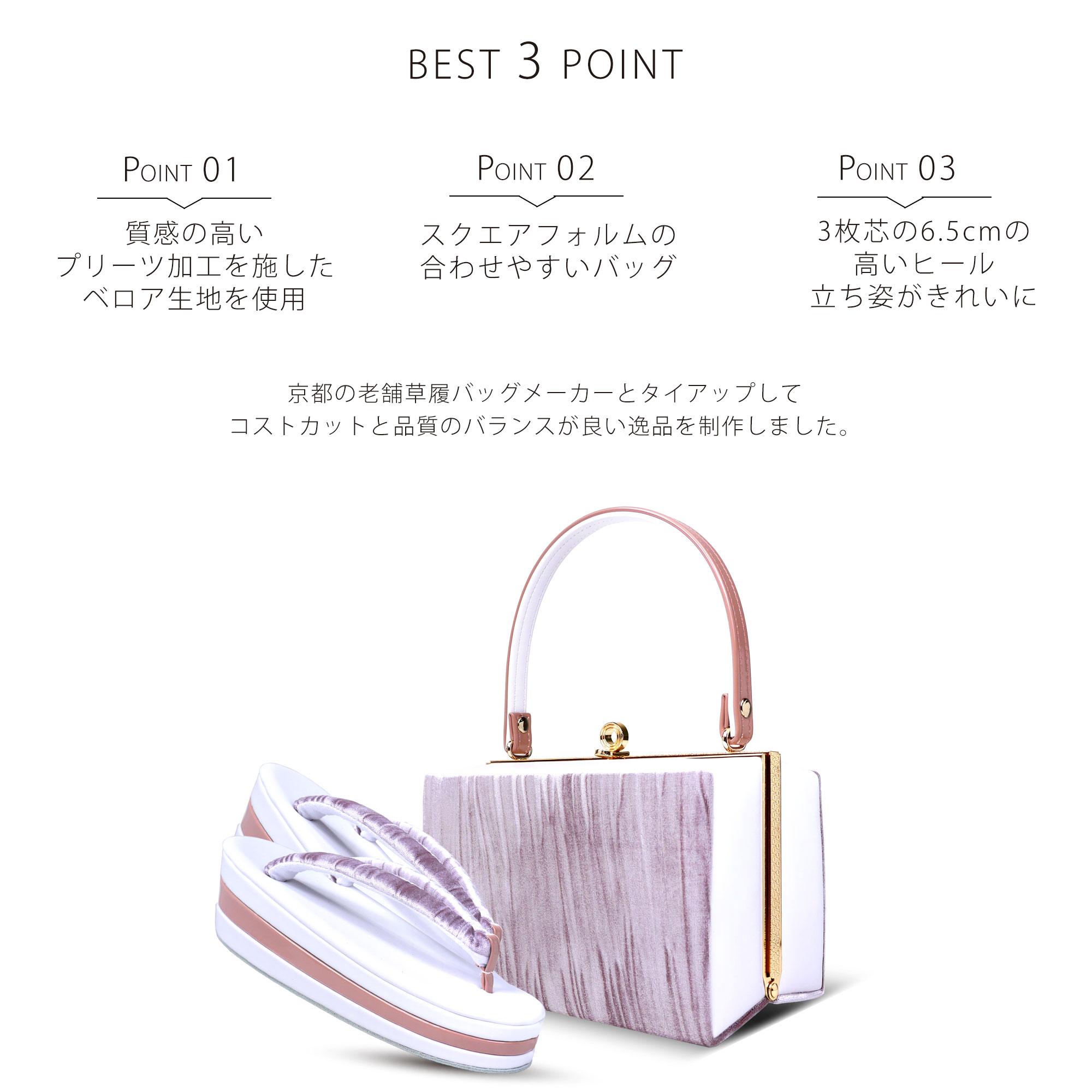 ベロアエナメル 草履 バッグ セット プリーツ 6.5cm 3枚芯 ハイヒール 選べる2色 ピンクパープル グレー 成人式 振袖用 フォーマル 艶有り フェミニンカラー ふりそで 晴れ着に ママ