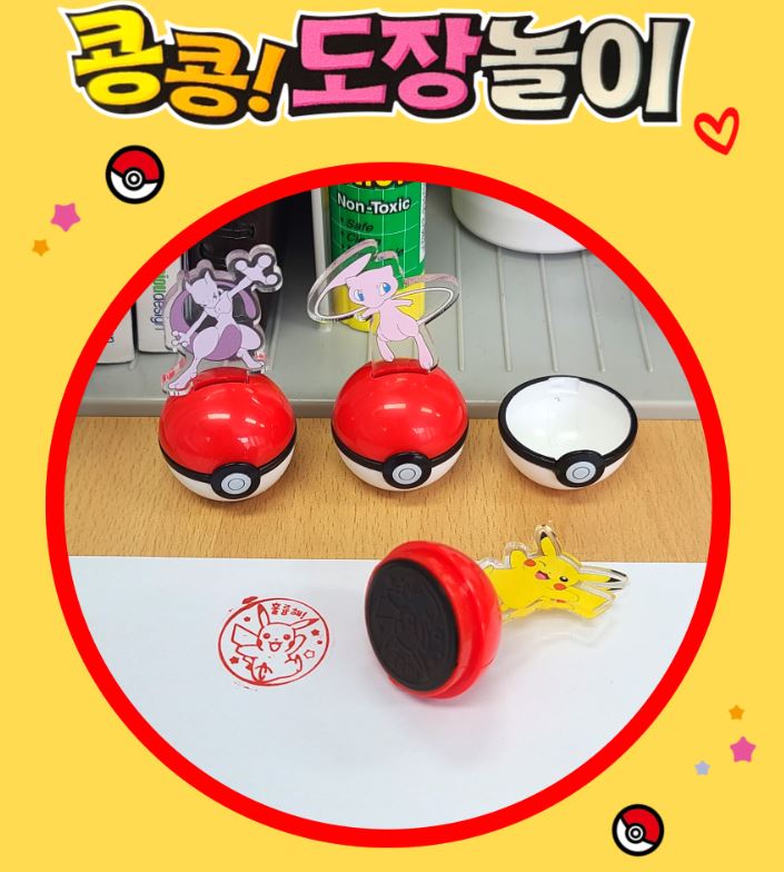 韓国お菓子 ポケモン コンコン道場遊び 20個入り case