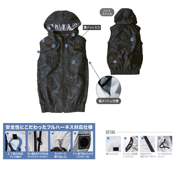 村上被服 HOOH ポリエステル製 フルハーネス対応冷感フードベスト V5559 カモフラブラック サイズ：8L 服単品 [バッテリー/ファン/ケーブル別売]