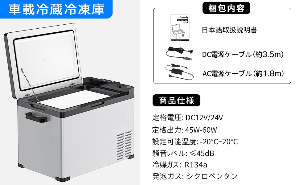 Sumeriy 車載冷蔵冷凍庫 Sumeriy 車載家庭両用ポータブル冷蔵庫
