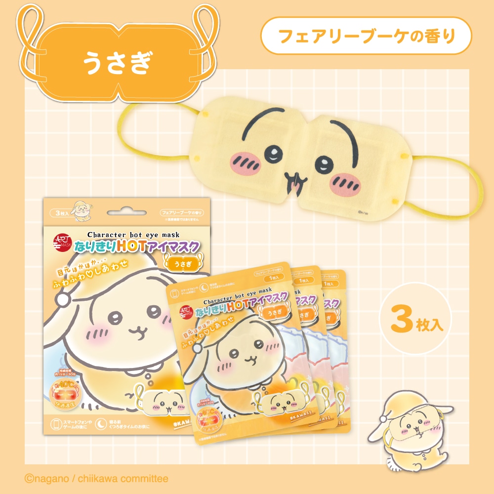 Qoo10] ［公式/日本国内発送］ 単品（3枚入り）
