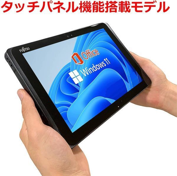 【サポート付】富士通 Q507 Windows11 WEBカメラ メモリー4GB SSD:190GB