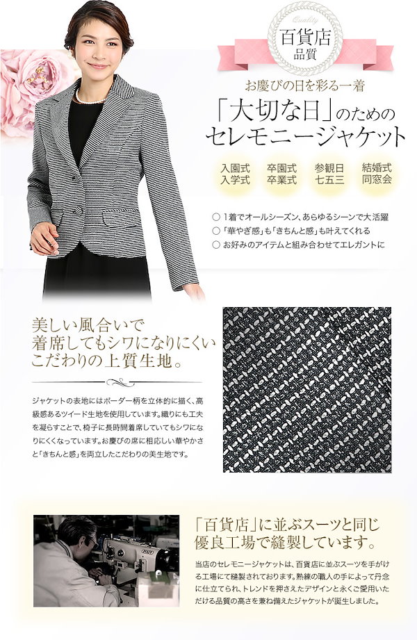 Qoo10] 入学式 ジャケット ママ 入園式 卒業式