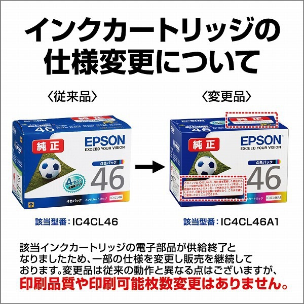 （まとめ買い）純正 インクカートリッジ 4色パック IC4CL46A1 [x3]