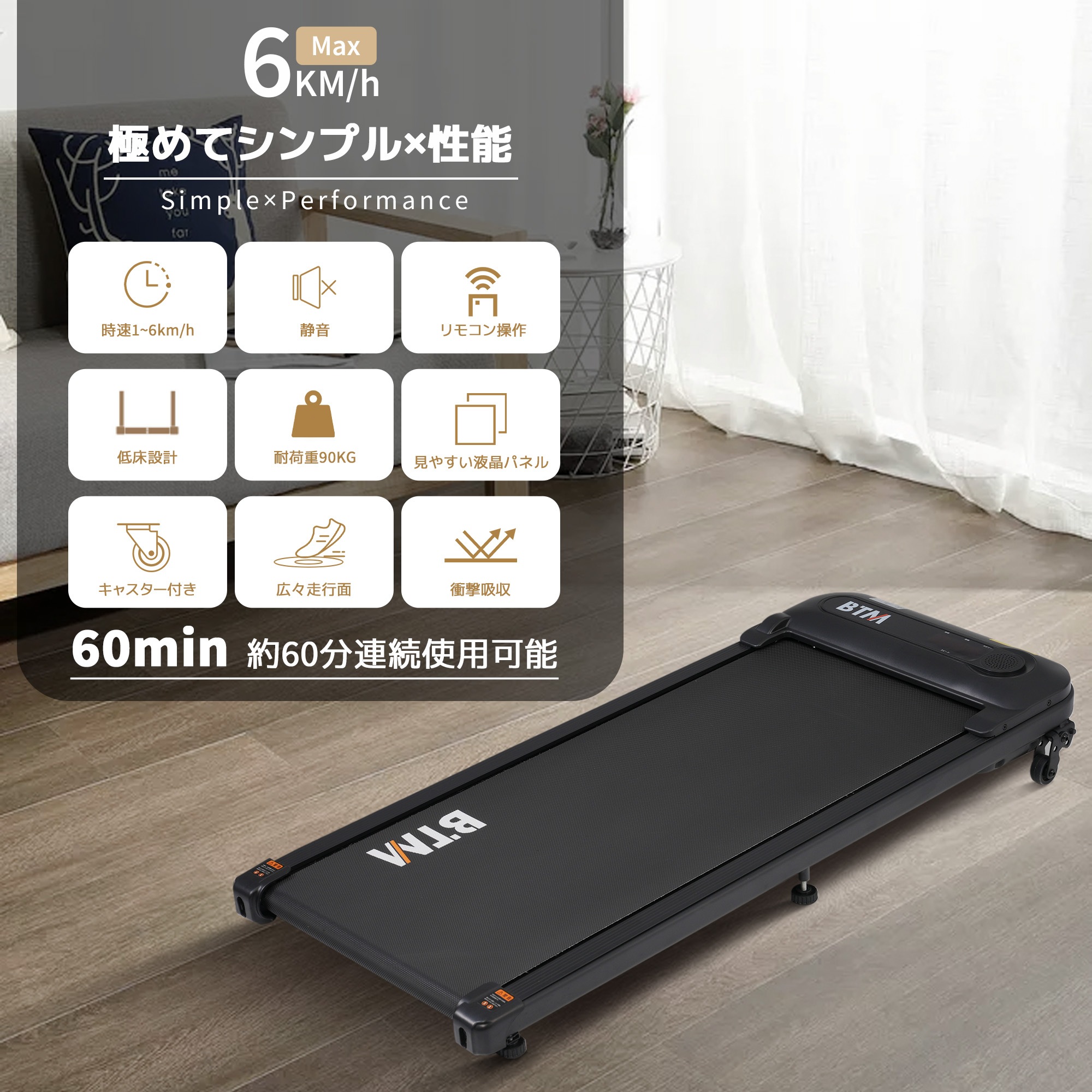 電動トレッドミル 室内トレッドミル 低床設計 MAX6km/h 薄型 シンプル おしゃれ ダイエット器具 有酸素運動 静音 折りたたみ