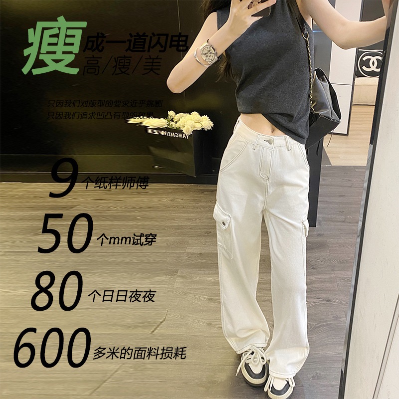 女性用ホワイトワークジーンズ2024春秋冬ハイウエストゆったりマルチポケットデザインワイドレッグフロアモップパンツ