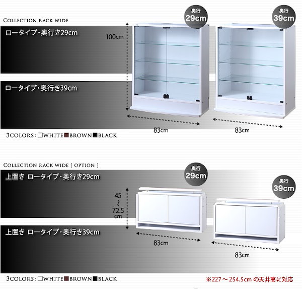 Qoo10] コレクションラック ワイド 本体（上置き