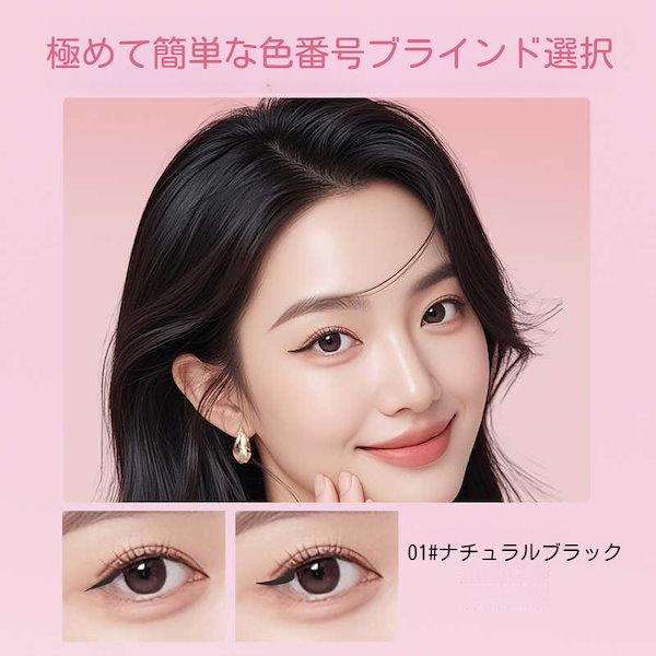 Qoo10] 【新作登場】アイライナー 2in1 一体