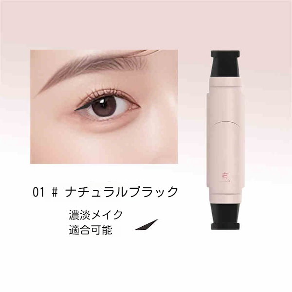 Ailine アイケア商品 2個セット Qoo10] 【新作登場】アイライナー 2in1 一体