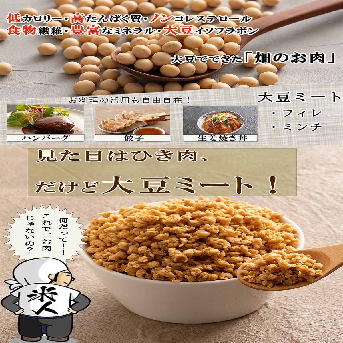 雑穀 雑穀米 国産 大豆ミート（ミンチタイプ) 3kg(500g×6袋) 畑のお肉 ビーガン ベジタリアン ダイエット食品 置き換えダイエット ソイミート