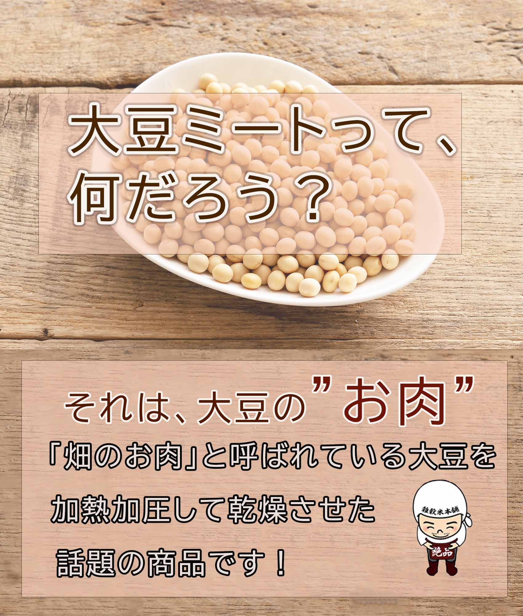 雑穀 雑穀米 国産 大豆ミート（ミンチタイプ) 3kg(500g×6袋) 畑のお肉 ビーガン ベジタリアン ダイエット食品 置き換えダイエット ソイミート
