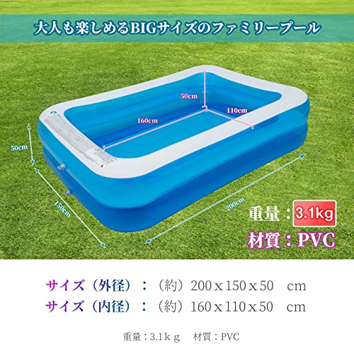プール ビニールプール 家庭用 ファミリープール大型 エアープール 長方形 ブルー&ホワイト 子供用 200×150×50cm 夏対策 水遊び PVC材質 安全無毒 ２つ気室 電動空気入れ付き