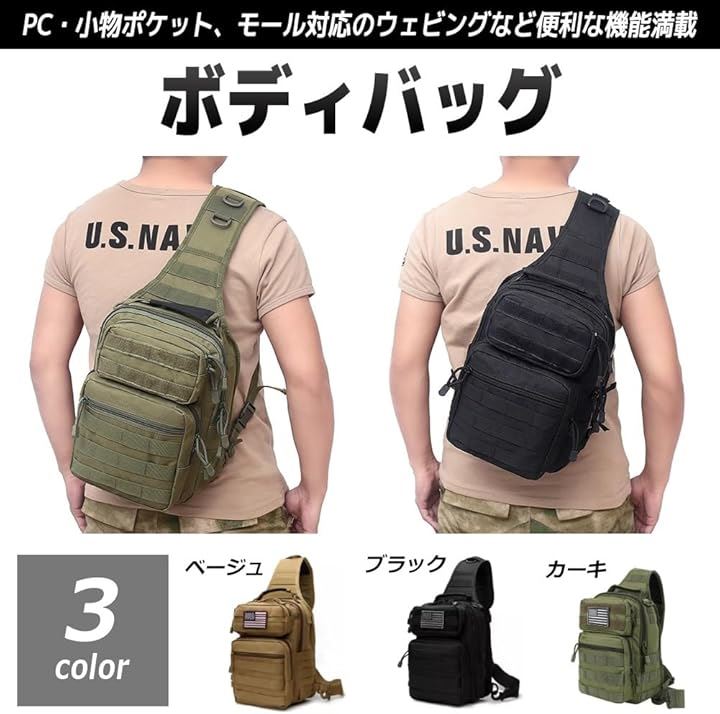 ボディバッグ タクティカル 斜めがけ ミリタリー ショルダーバッグ 防水 大容量( ベージュ)