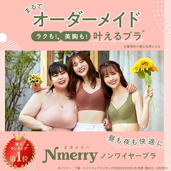 Qoo10 Nmerry Nmerry おうちブラ 無地 ナイトブ