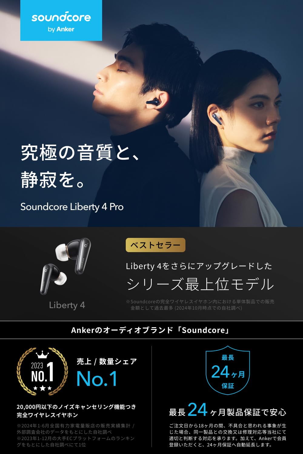 Anker Soundcore Liberty 4 Pro(Bluetooth 5.3)【カナル型完全ワイヤレスイヤホン/ウルトラノイズキャンセリング 3.5 / A.C.A.A 4.0 / ハイレゾ Anker Soundcore Liberty 4 Pro(Bluetooth 5.3)【カナル型完全ワイヤレスイヤホン/ウルトラノイズキャンセリング 3.5 / A.C.A.A 4.0 / ハイレゾ
