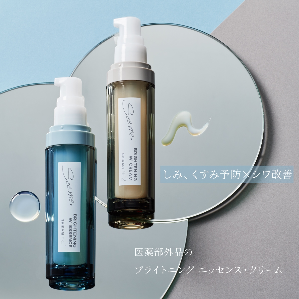 【シミ予防セット】シカリ ブライトニングダブルエッセンス + ブライトニングダブルクリーム 美容液 クリーム シミ くすみ 医薬部外品 ナイアシンアミド グルタチオン 【シミ予防セット】シカリ ブライトニングダブルエッセンス + ブライトニングダブルクリーム 美容液 クリーム シミ くすみ 医薬部外品 ナイアシンアミド グルタチオン