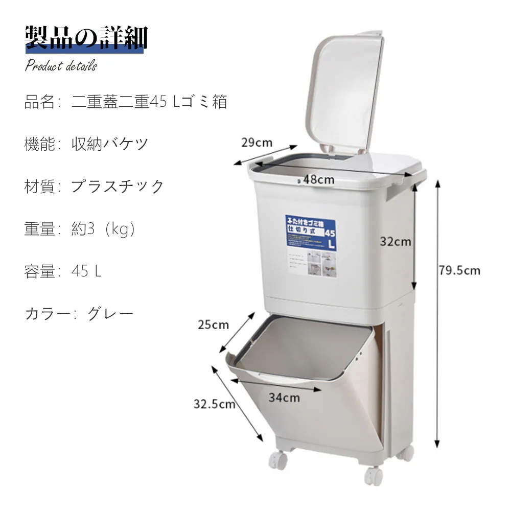 ゴミ箱 45L袋可 45リットル袋可 おしゃれ フロントオープン 分別 ダストボックス 積み重ね キッチン スリム シンプル 大容量 ふた付き 縦型 カウンター下