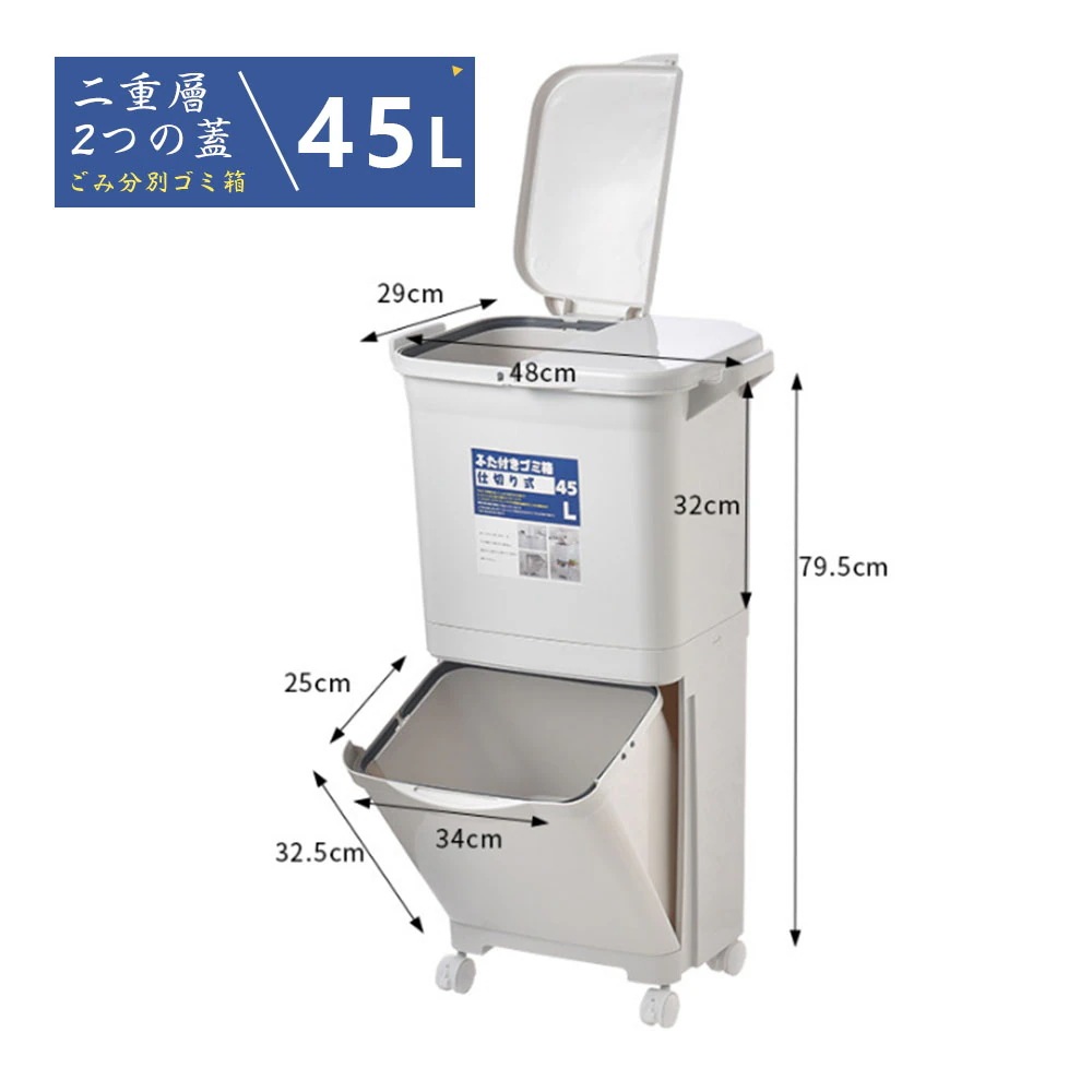 ゴミ箱 45L袋可 45リットル袋可 おしゃれ フロントオープン 分別 ダストボックス 積み重ね キッチン スリム シンプル 大容量 ふた付き 縦型 カウンター下