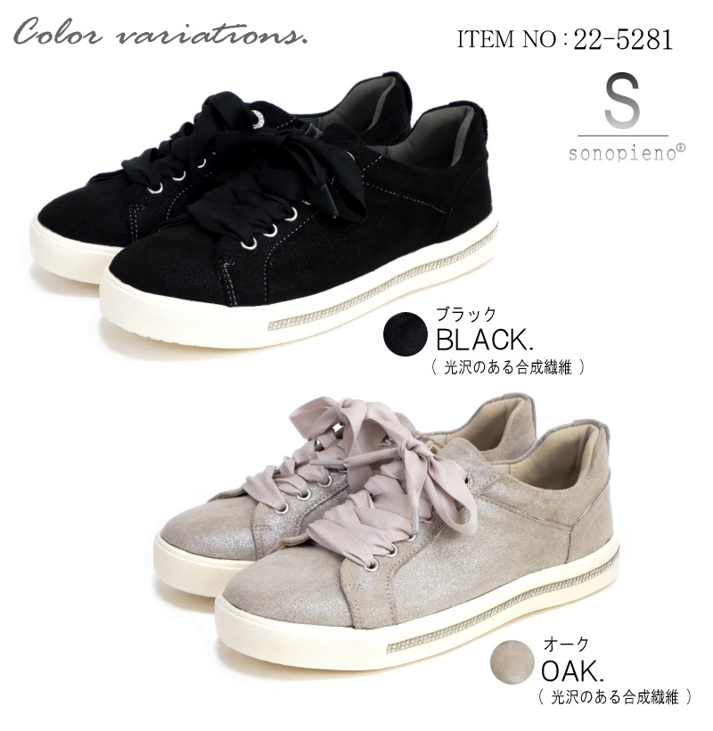 sonopieno ソノピエノ ローカットスニーカー リボン風シューレース ラインストーン グリッター 軽量 黒 オーク 防滑 フラットソール ラウンドトゥ 屈曲 肉厚クッション 中敷き取れる 3 sonopieno ソノピエノ ローカットスニーカー リボン風シューレース ラインストーン グリッター 軽量 黒 オーク 防滑 フラットソール ラウンドトゥ 屈曲 肉厚クッション 中敷き取れる 3