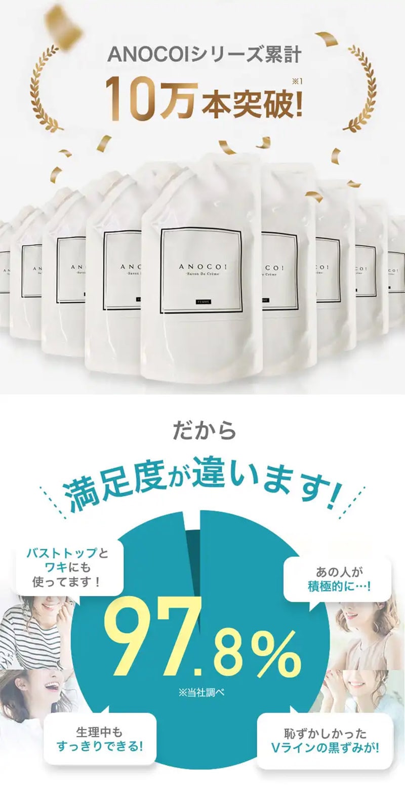 デリケートゾーンソープ フェミニンケアソープ 低刺激 アノコイ 【選べる2個セット】デリケートゾーン専用ボディソープ ニオイ くすみ ムズつき 保湿対策 敏感肌 陰部 かゆみ 臭い対策 デリケートゾーンソープ フェミニンケアソープ 低刺激 アノコイ 【選べる2個セット】デリケートゾーン専用ボディソープ ニオイ くすみ ムズつき 保湿対策 敏感肌 陰部 かゆみ 臭い対策