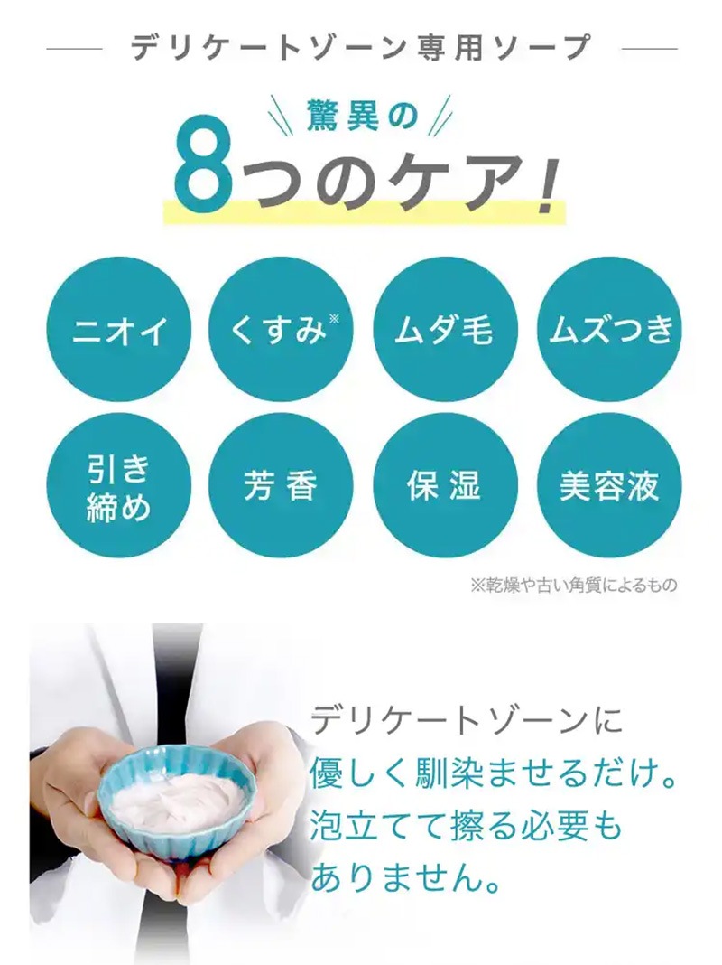 デリケートゾーンソープ フェミニンケアソープ 低刺激 アノコイ 【選べる2個セット】デリケートゾーン専用ボディソープ ニオイ くすみ ムズつき 保湿対策 敏感肌 陰部 かゆみ 臭い対策 デリケートゾーンソープ フェミニンケアソープ 低刺激 アノコイ 【選べる2個セット】デリケートゾーン専用ボディソープ ニオイ くすみ ムズつき 保湿対策 敏感肌 陰部 かゆみ 臭い対策