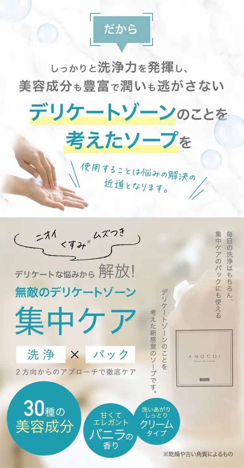 デリケートゾーンソープ フェミニンケアソープ 低刺激 アノコイ 【選べる2個セット】デリケートゾーン専用ボディソープ ニオイ くすみ ムズつき 保湿対策 敏感肌 陰部 かゆみ 臭い対策 デリケートゾーンソープ フェミニンケアソープ 低刺激 アノコイ 【選べる2個セット】デリケートゾーン専用ボディソープ ニオイ くすみ ムズつき 保湿対策 敏感肌 陰部 かゆみ 臭い対策
