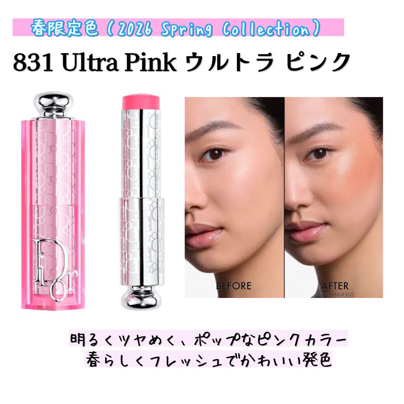 Qoo10] Dior 【NEW】スプリング コレクション 追加