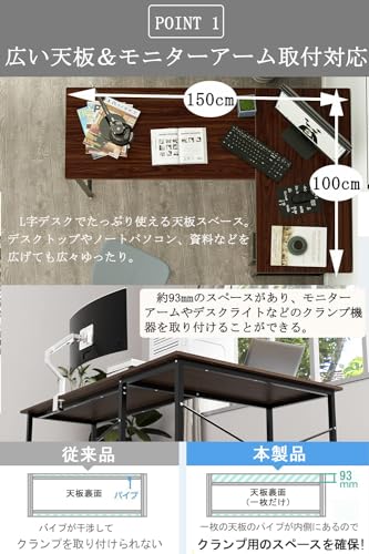 パソコンデスク L字デスク デスク 机 pcデスク 幅150cm+100cm L字型 モニターアーム取付対応 木製 シンプル ワークデスク オフィスデスク コーナーデスク 左右入替可 リモートワーク用