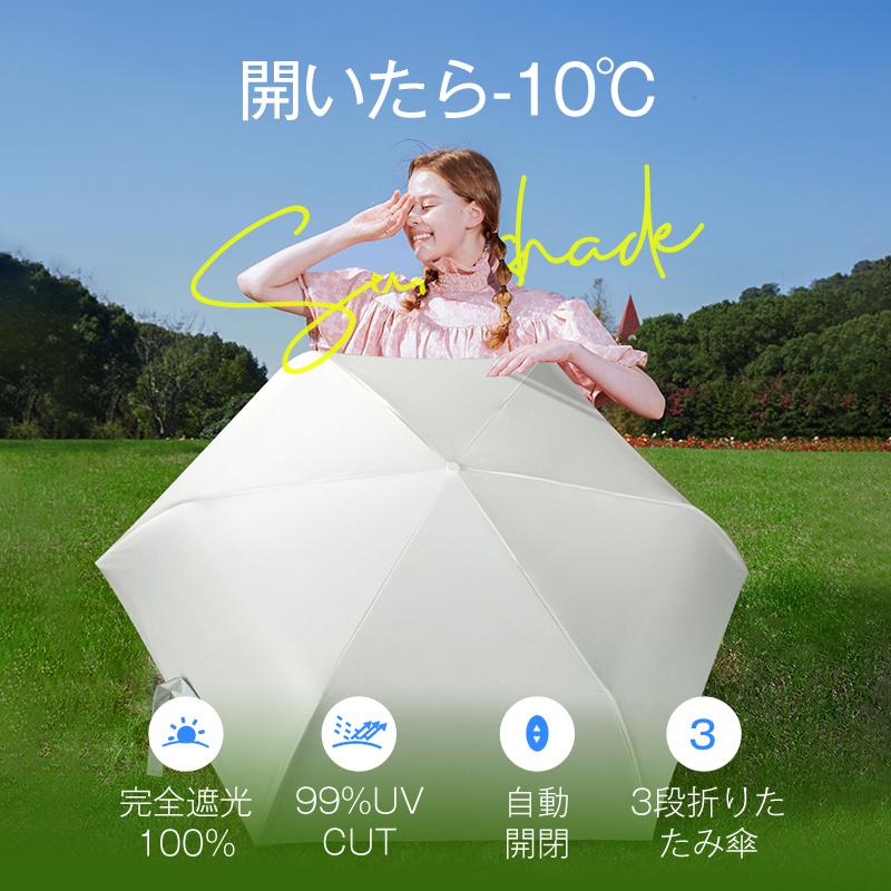 新色入荷 日傘 折りたたみ 完全遮光 自動開閉 超軽量 わずか240g 逆折り式 折り畳み傘 6本骨 uvカット 紫外線対策 日焼け対策 ワンプッシュ 新生活 応援 新色入荷 日傘 折りたたみ 完全遮光 自動開閉 超軽量 わずか240g 逆折り式 折り畳み傘 6本骨 uvカット 紫外線対策 日焼け対策 ワンプッシュ 新生活 応援