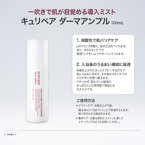 Qoo10] Kopher 【1週間限定】ホリデーセール