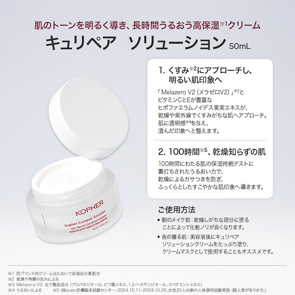 Qoo10] Kopher 【1週間限定】ホリデーセール